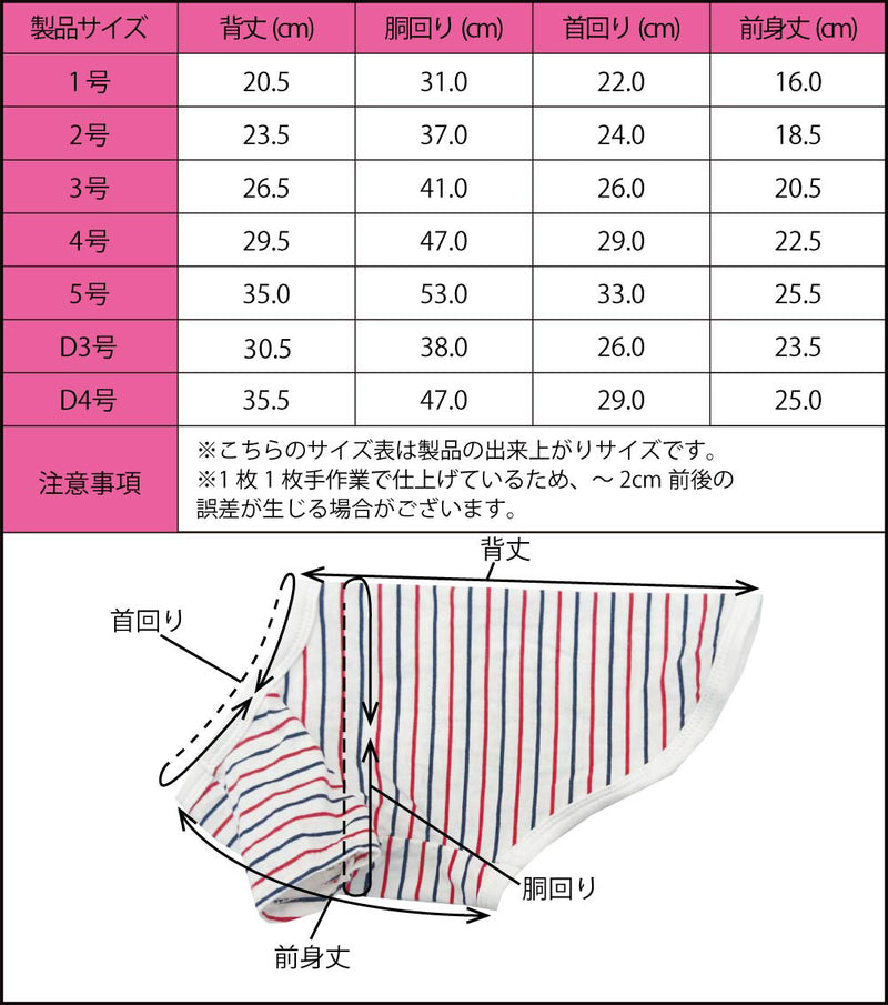 【綿100%】コットンTシャツ　小型犬・胴長・ダックス - VERY-PET