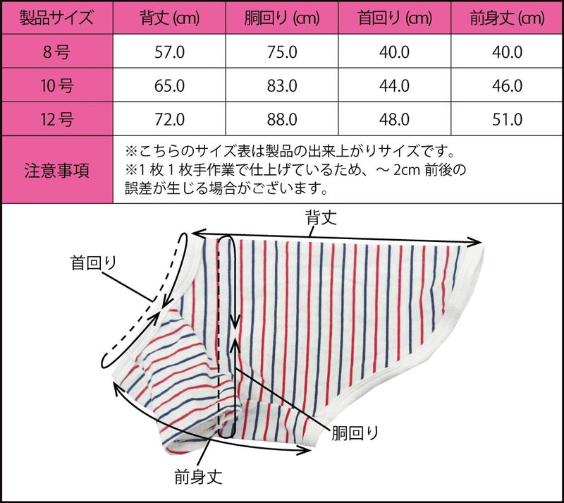 コットンTシャツ　無地・ボーダー【綿100%】大型犬 - VERY-PET