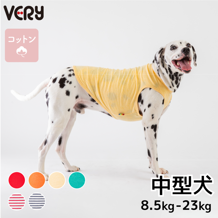 コットンタンクトップ　無地・ボーダー【綿100%】中型犬 - VERY-PET