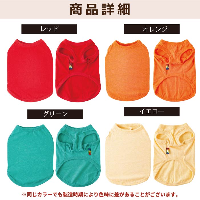 コットンタンクトップ 無地・ボーダー【綿100%】中型犬 | VERY-PET