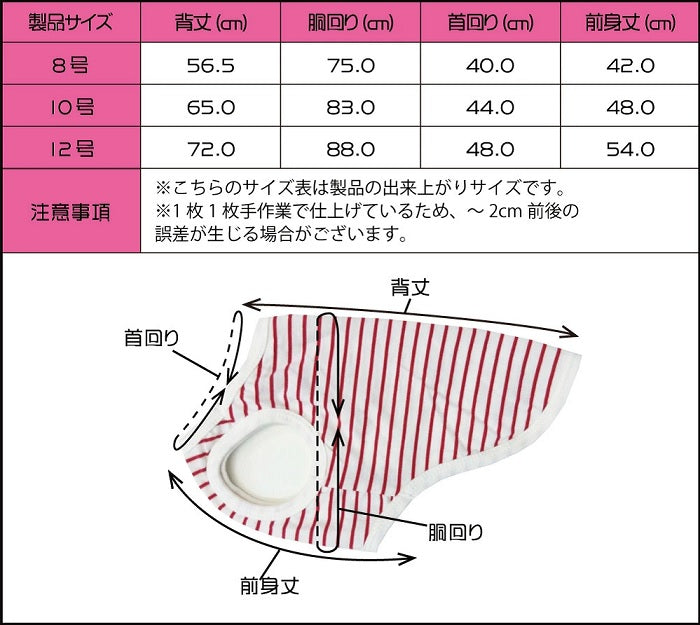 コットンタンクトップ　無地・ボーダー【綿100%】大型犬 - VERY-PET