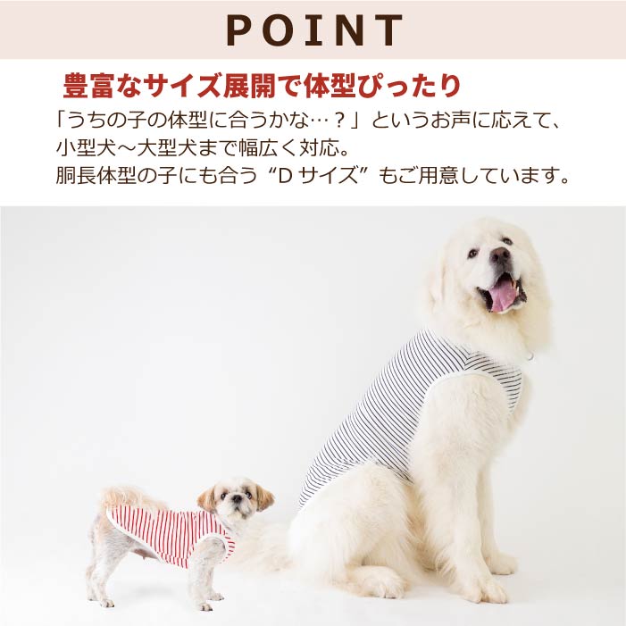コットンタンクトップ　無地・ボーダー【綿100%】大型犬 - VERY-PET