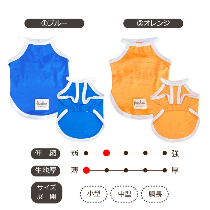 接触冷感&amp;濡らして冷たい<br>クールホルターネック　小型・胴長・ダックス - VERY-PET