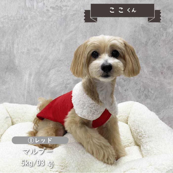 【2枚以上50％OFF】衿ボアタンクトップ　小型・胴長・ダックス - VERY-PET