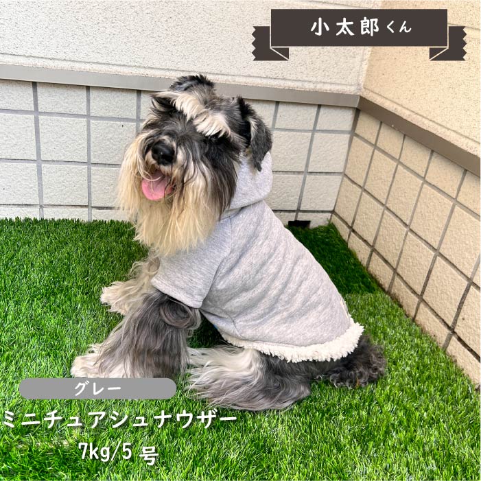 【2枚以上50％OFF】裏ボアパーカー　小型・胴長・ダックス - VERY-PET