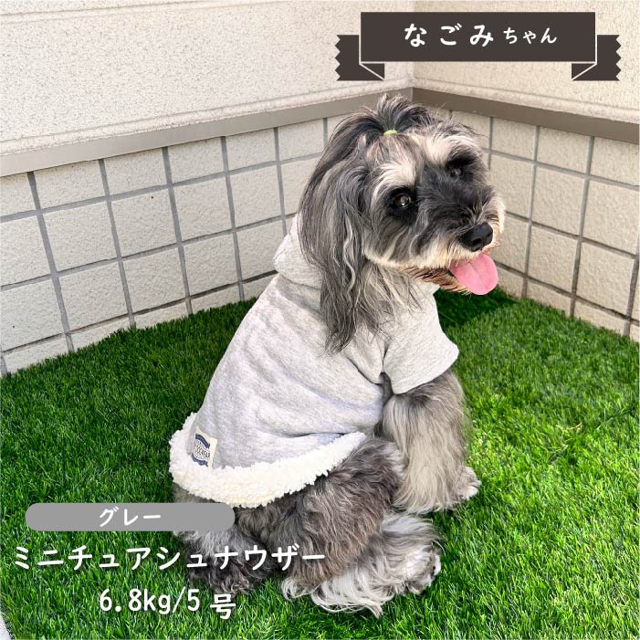 【2枚以上50％OFF】裏ボアパーカー　小型・胴長・ダックス - VERY-PET