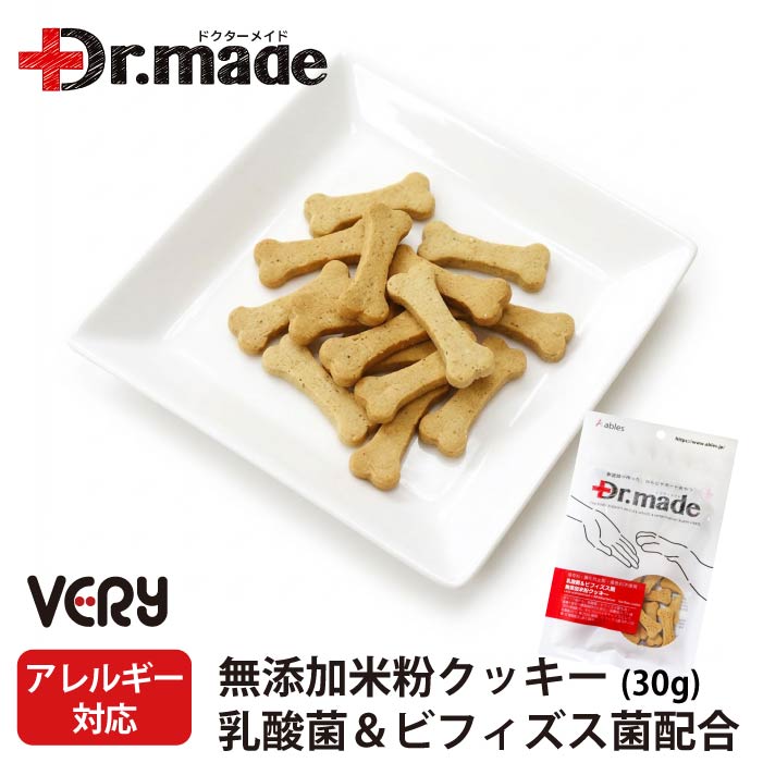 【国産おやつ・アレルギー対応】Dr.made 無添加米粉クッキー30g 乳酸菌＆ビフィズス菌配合 - VERY-PET