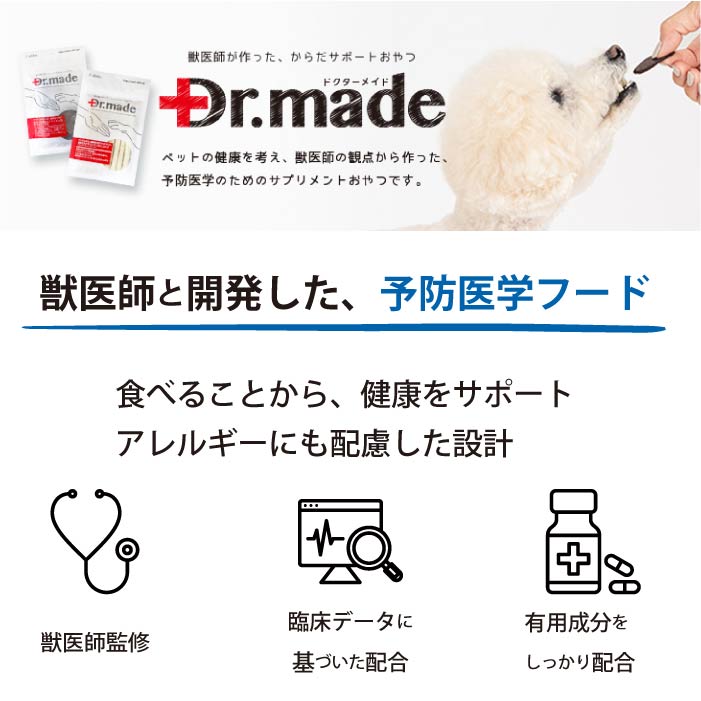 【国産おやつ・アレルギー対応】Dr.made 無添加米粉クッキー30g 乳酸菌＆ビフィズス菌配合 - VERY-PET