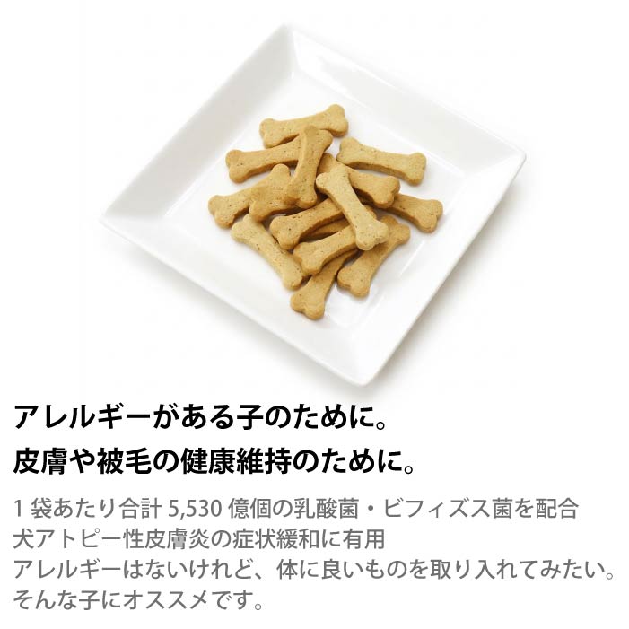 【国産おやつ・アレルギー対応】Dr.made 無添加米粉クッキー30g 乳酸菌＆ビフィズス菌配合 - VERY-PET