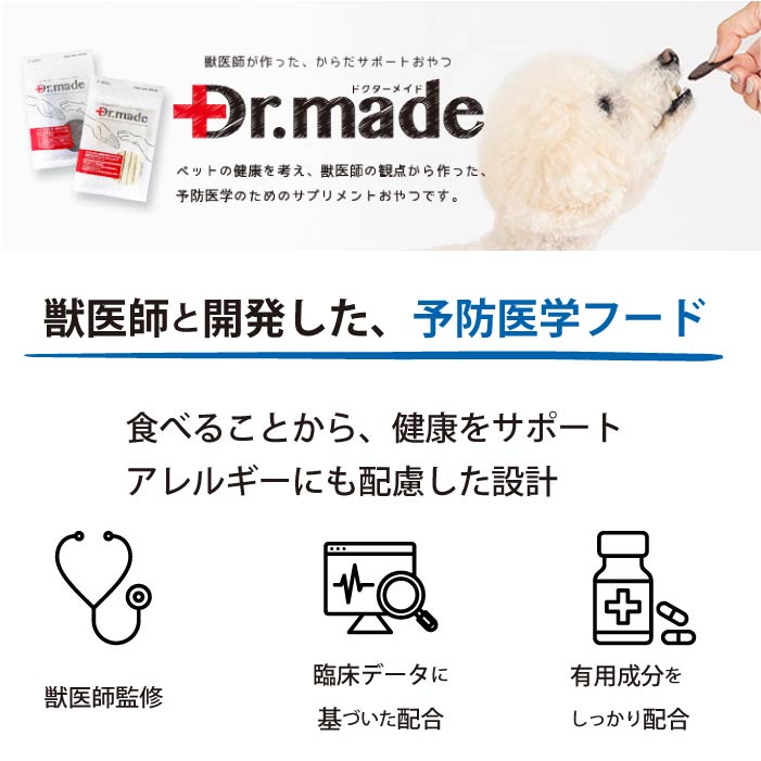 【国産おやつ・アレルギー対応】Dr.made 無添加エゾ鹿肉30g 乳酸菌＆ビフィズス菌配合 - VERY-PET