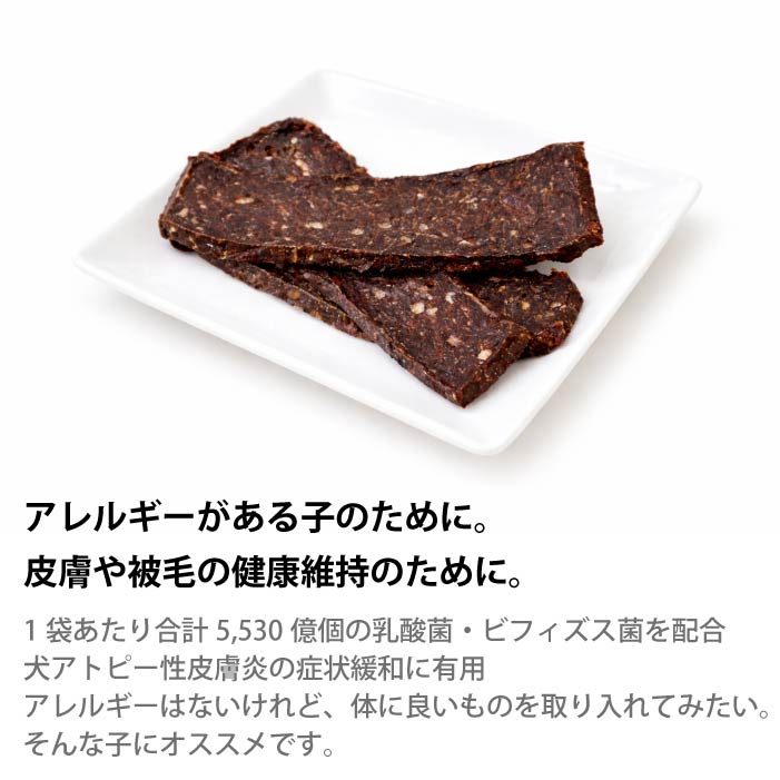 【国産おやつ・アレルギー対応】Dr.made 無添加エゾ鹿肉30g 乳酸菌＆ビフィズス菌配合 - VERY-PET