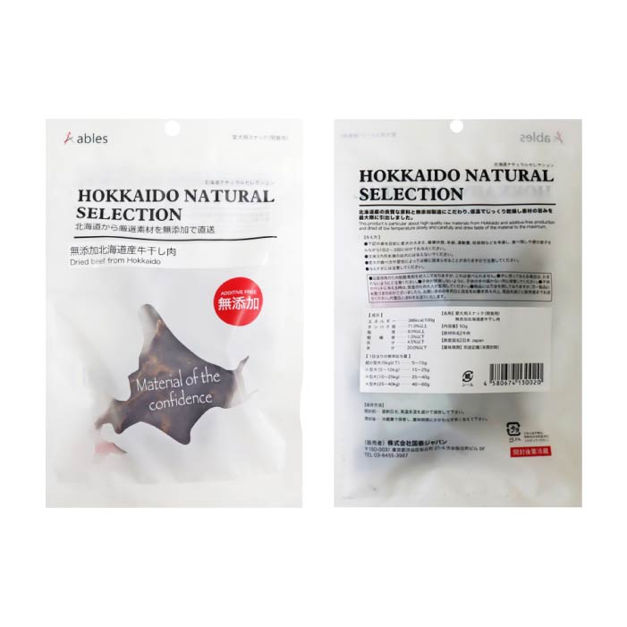 HOKKAIDO NATURAL SELECTION 無添加北海道産牛干し肉 50g/160g - VERY-PET