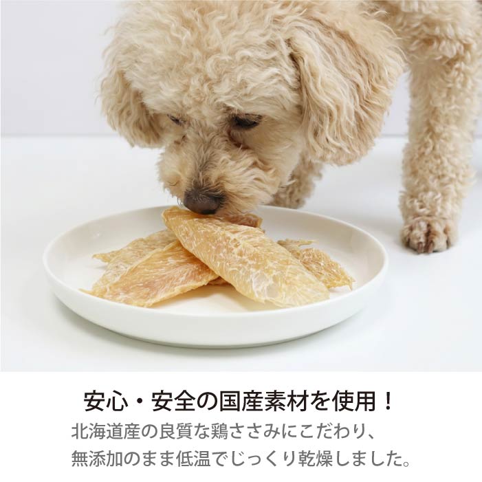 HOKKAIDO NATURAL SELECTION 無添加北海道産鶏ささみスライス 20g/200g - VERY-PET