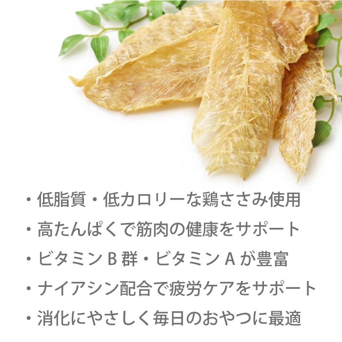 HOKKAIDO NATURAL SELECTION 無添加北海道産鶏ささみスライス 20g/200g - VERY-PET