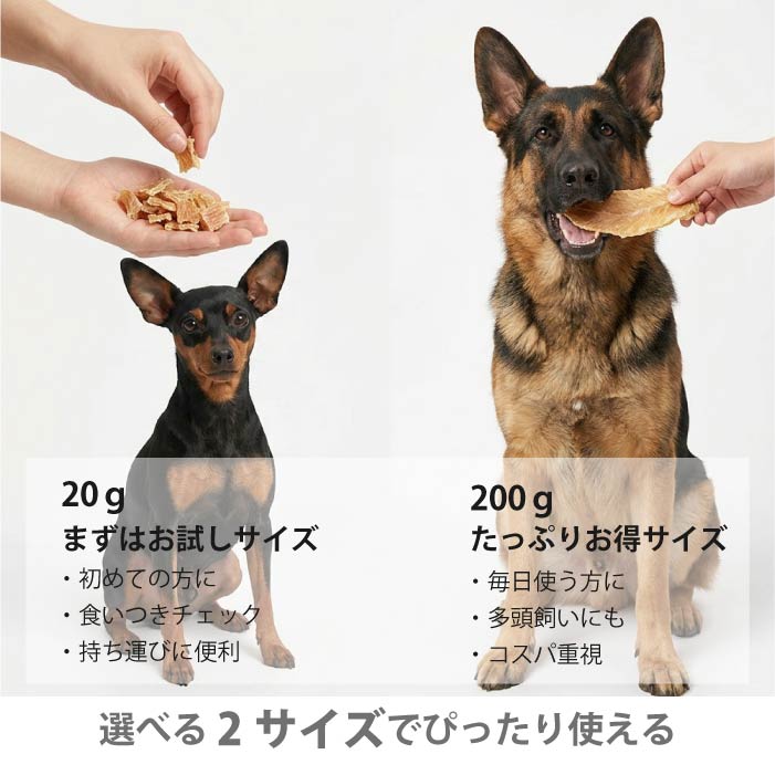 HOKKAIDO NATURAL SELECTION 無添加北海道産鶏ささみスライス 20g/200g - VERY-PET