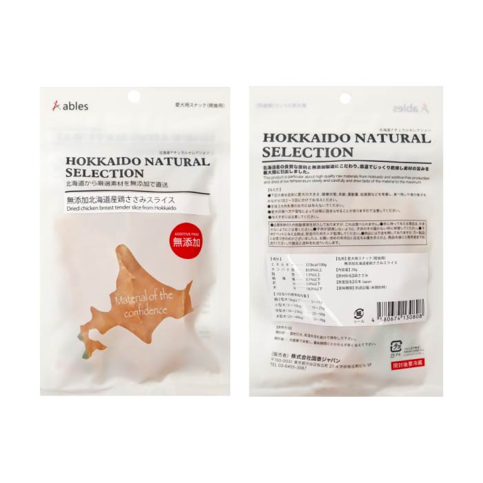 HOKKAIDO NATURAL SELECTION 無添加北海道産鶏ささみスライス 20g/200g - VERY-PET