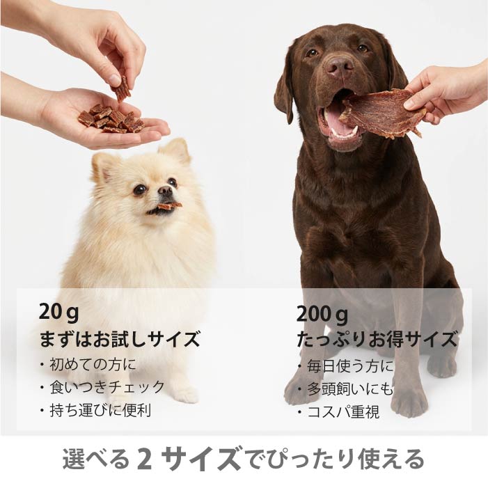 HOKKAIDO NATURAL SELECTION 無添加北海道産豚干し肉 20g/200g - VERY-PET