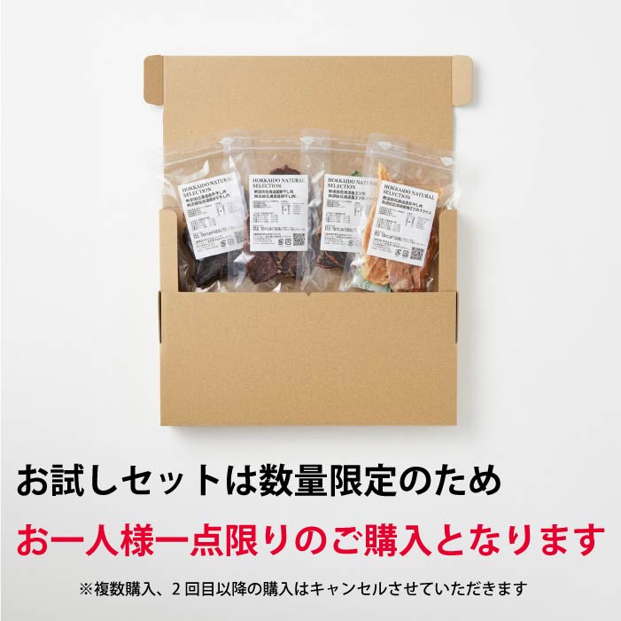 【お試しセット】 HOKKAIDO NATURAL SELECTION 15g 4種類 - VERY-PET