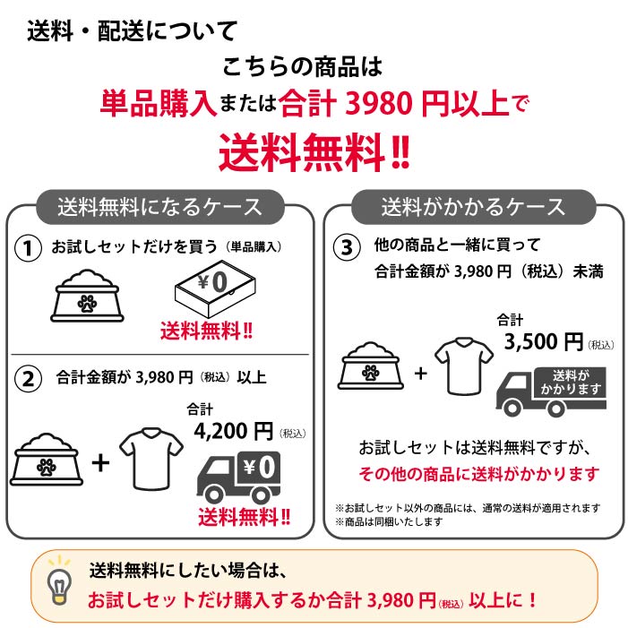 単品購入の場合のみ送料無料・国産おやつお試しセット]HOKKAIDO