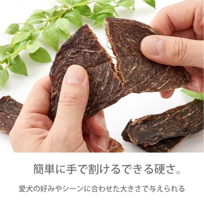 国産おやつ]HOKKAIDO NATURAL SELECTION 北海道産 エゾ鹿干し肉 吟造り