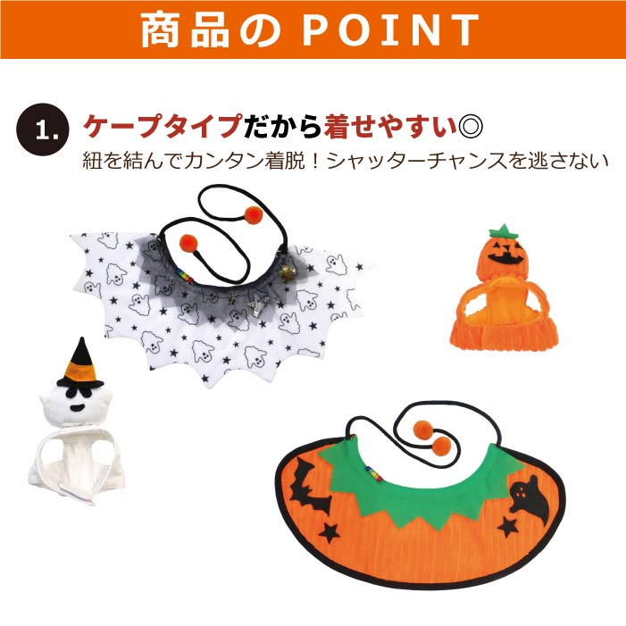 <font size="3">小型犬</font> <br>ハロウィンコスチューム 選べる5種類 - VERY-PET