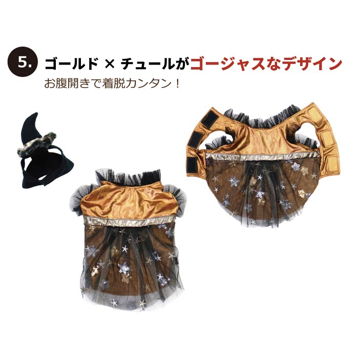 <font size="3">小型犬</font> <br>ハロウィンコスチューム 選べる5種類 - VERY-PET