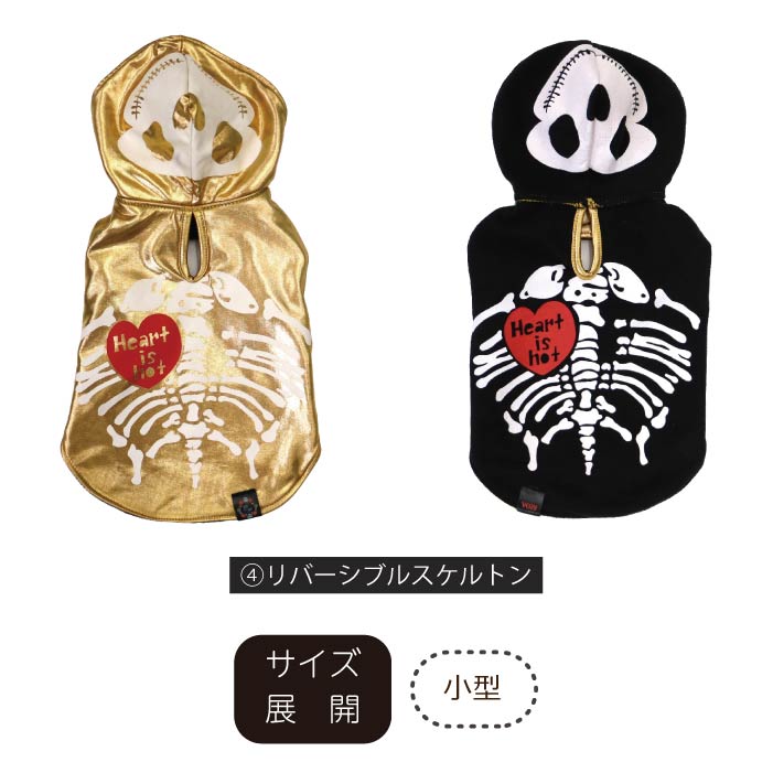 <font size="3">小型犬</font> <br>ハロウィンコスチューム 選べる5種類 - VERY-PET