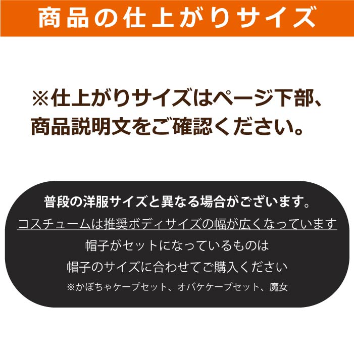 <font size="3">中型犬</font> <br>ハロウィンコスチューム 選べる4種類