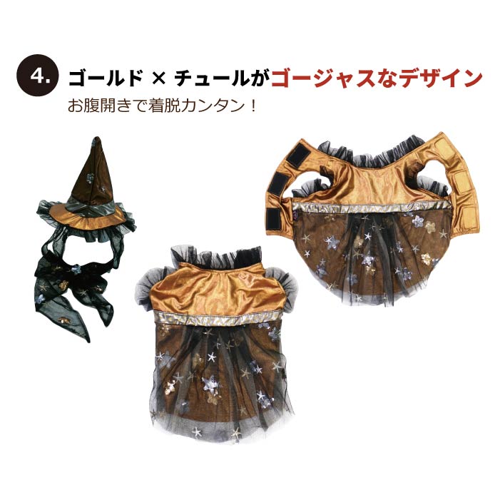 <font size="3">大型犬</font> <br>ハロウィンコスチューム 選べる4種類 - VERY-PET
