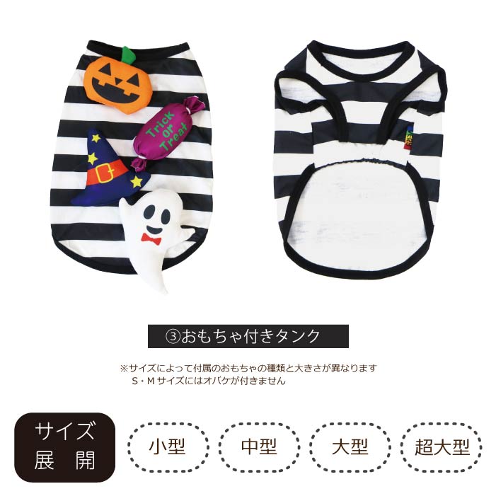 <font size="3">超大型犬</font> <br>ハロウィンコスチューム 選べる3種類 - VERY-PET