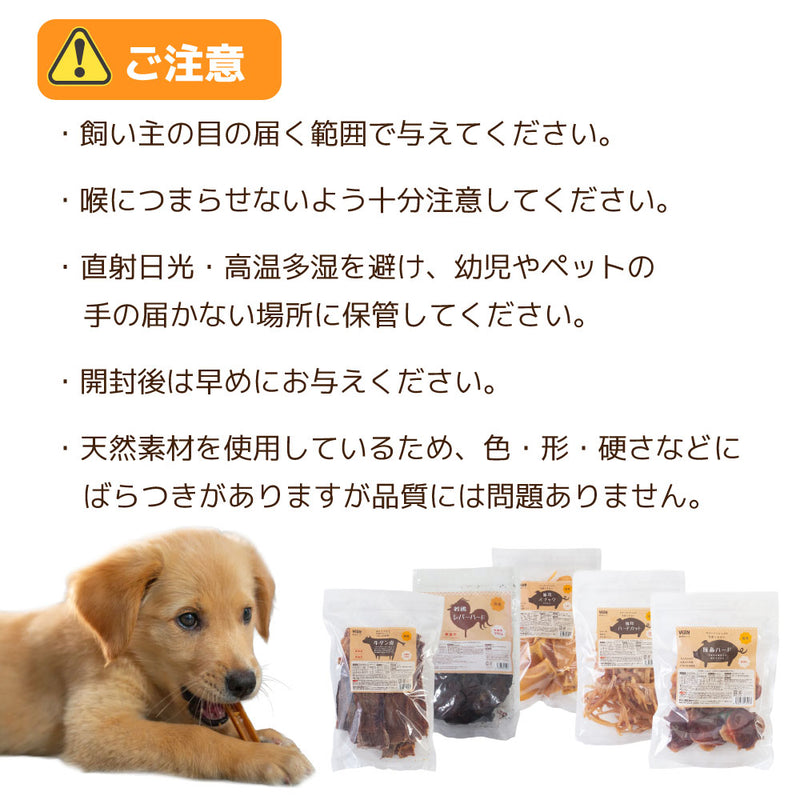 犬おやつ　無添加 国産若鶏レバーハード 330g