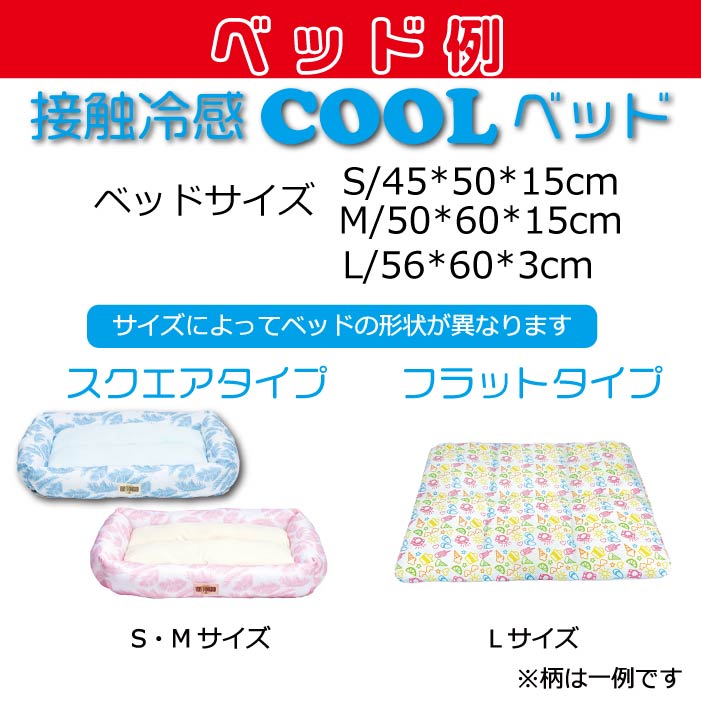 Web限定 ベッド入り福袋 送料無料<br>小型犬5枚入　 ※返品交換不可・在庫限り