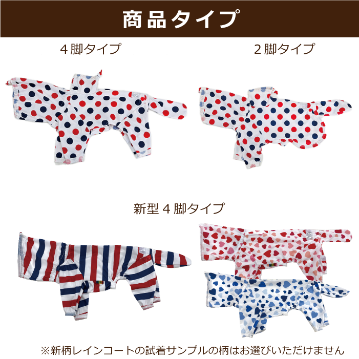 試着用サンプル 貸出サービス【レインコート】 - VERY-PET
