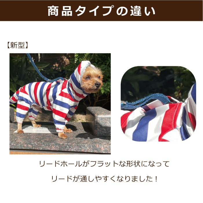 試着用サンプル 貸出サービス【レインコート】 - VERY-PET
