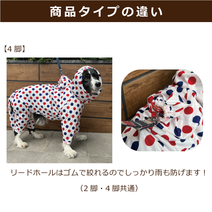 試着用サンプル 貸出サービス【レインコート】 - VERY-PET