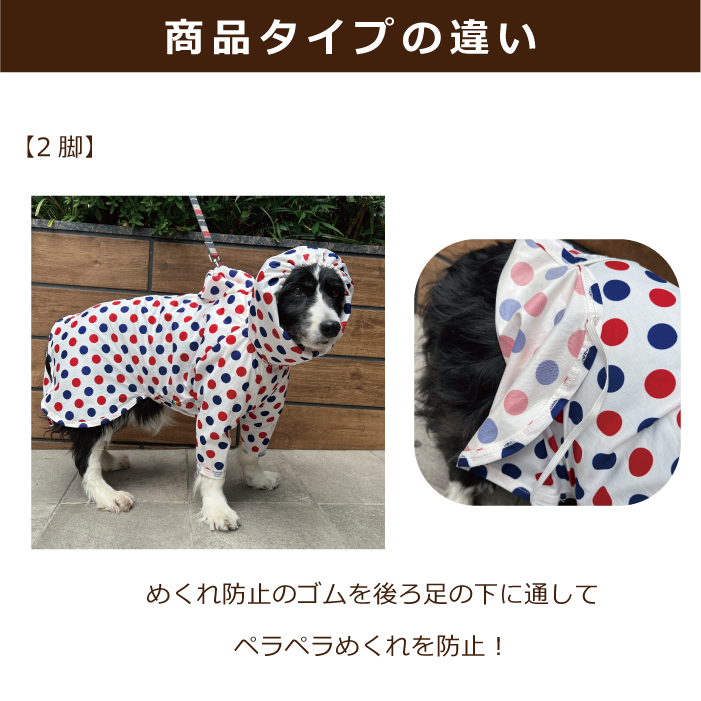 試着用サンプル 貸出サービス【レインコート】 - VERY-PET