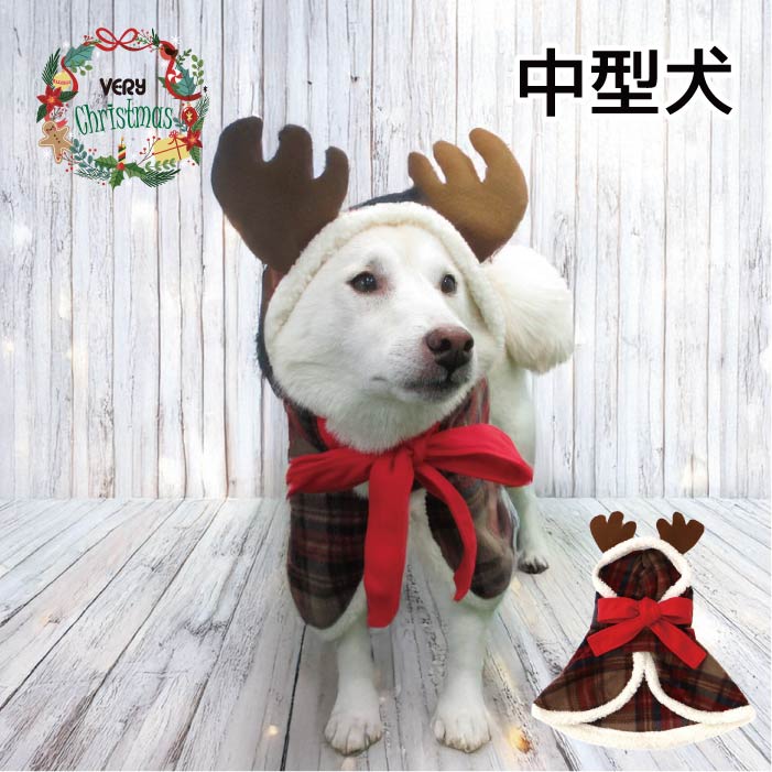 <font size="3">中型犬</font> <br>クリスマスコスチューム トナカイフード - VERY-PET