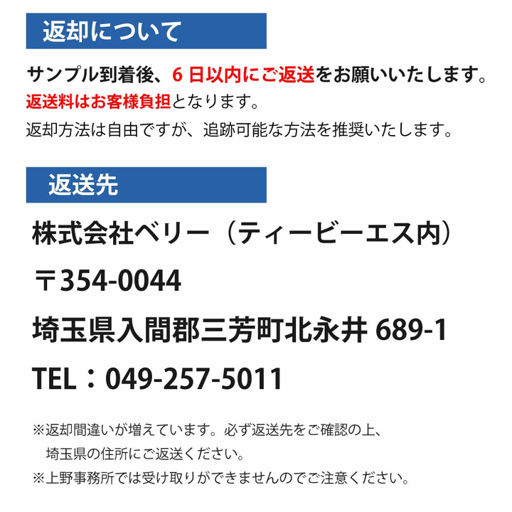 試着サンプル 貸出サービス 【レインウェア】