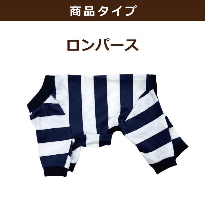 新サイズ試着サンプル 貸出サービス（ロンパース）
