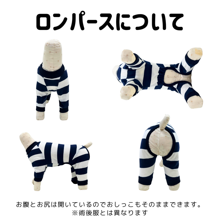 新サイズ試着サンプル 貸出サービス（ロンパース） - VERY-PET