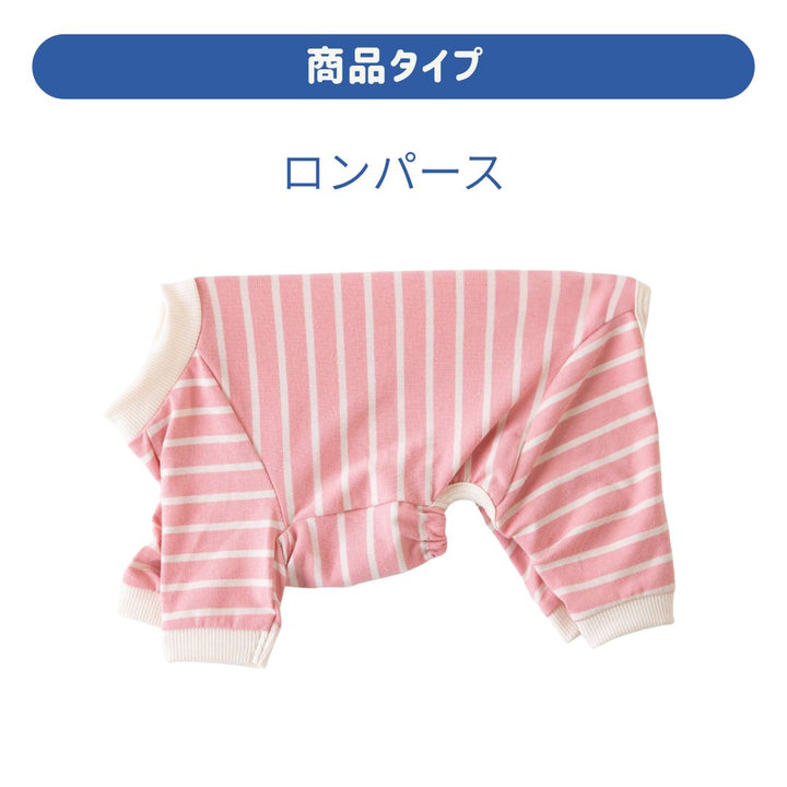新サイズ試着サンプル 貸出サービス（ロンパース） - VERY-PET