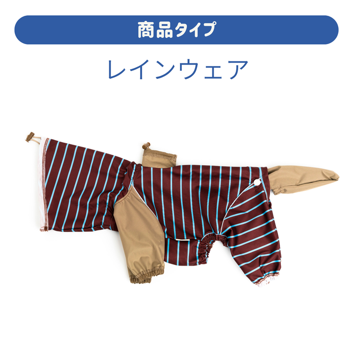 試着サンプル 貸出サービス 【レインウェア】