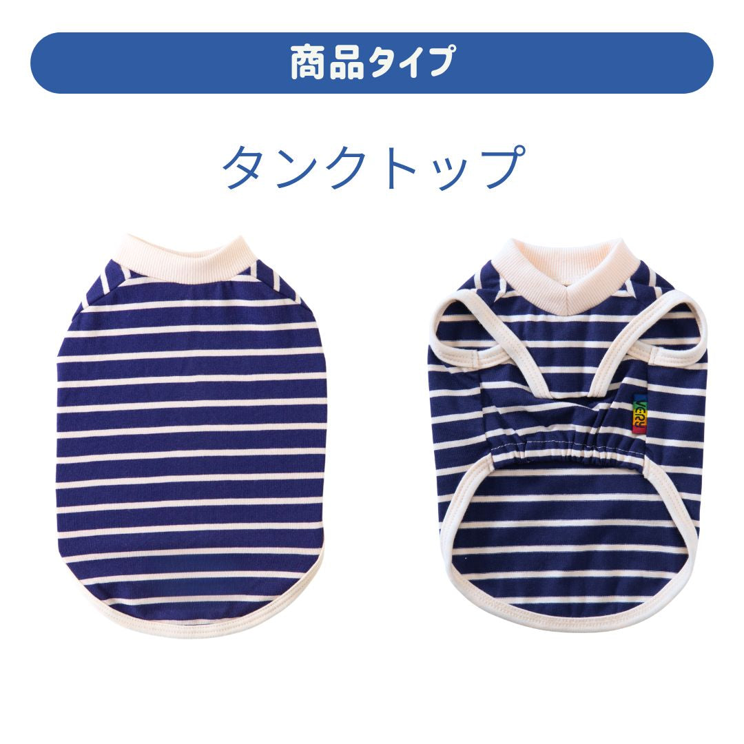新サイズ試着サンプル 貸出サービス（タンクトップ） - VERY-PET