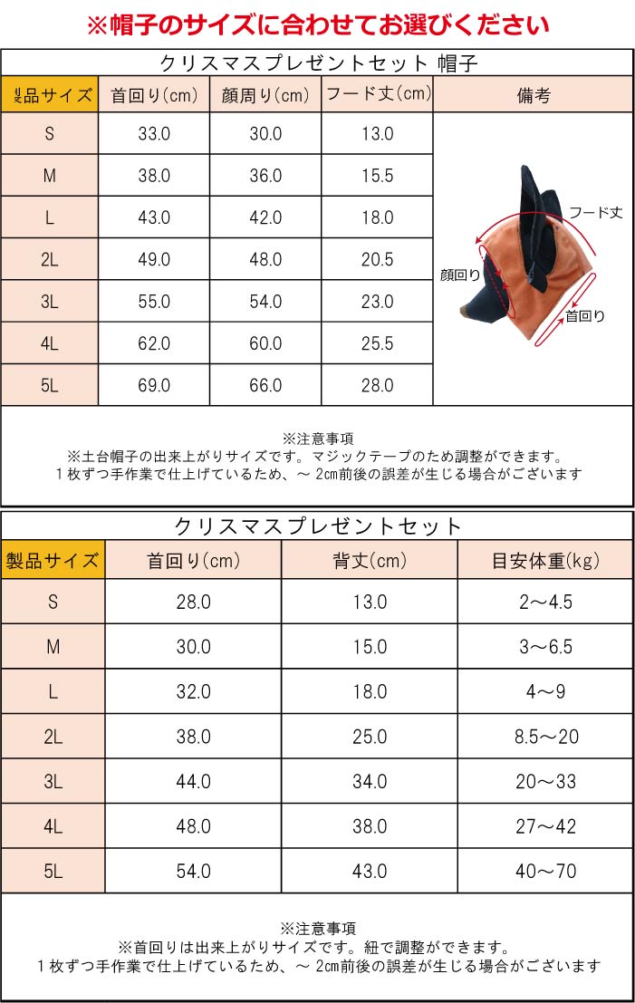 <font size="3">超大型犬</font> <br>クリスマスコスチューム プレゼントセット