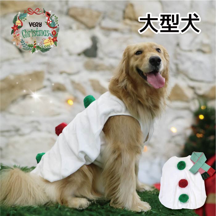 <font size="3">大型犬</font> <br>クリスマスコスチューム ゆきだるま - VERY-PET