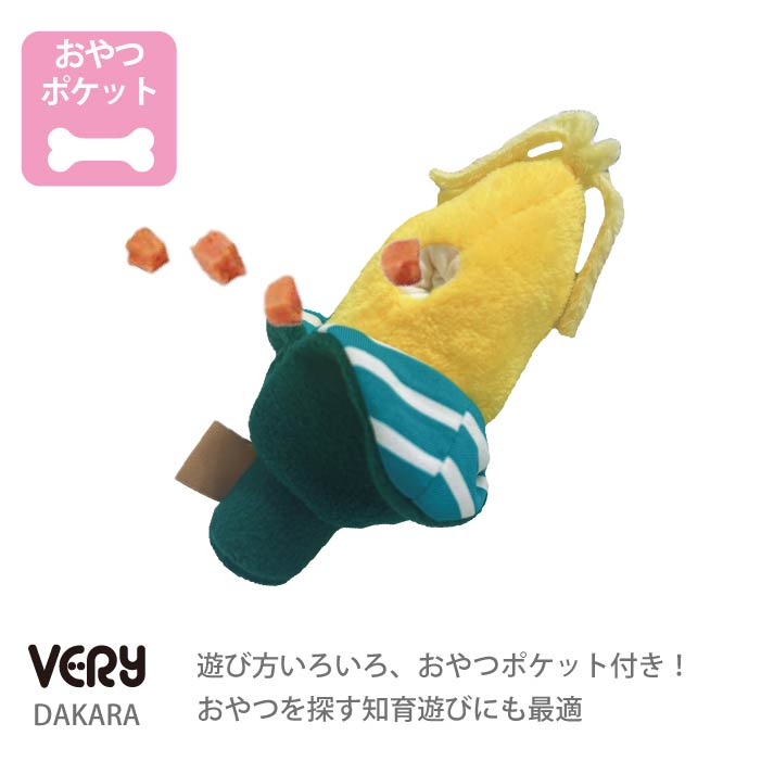 おやつを入れるポケット付＆鳴き笛入りおもちゃ Sサイズ 10個セット【バラ売り不可・在庫限り】 - VERY-PET