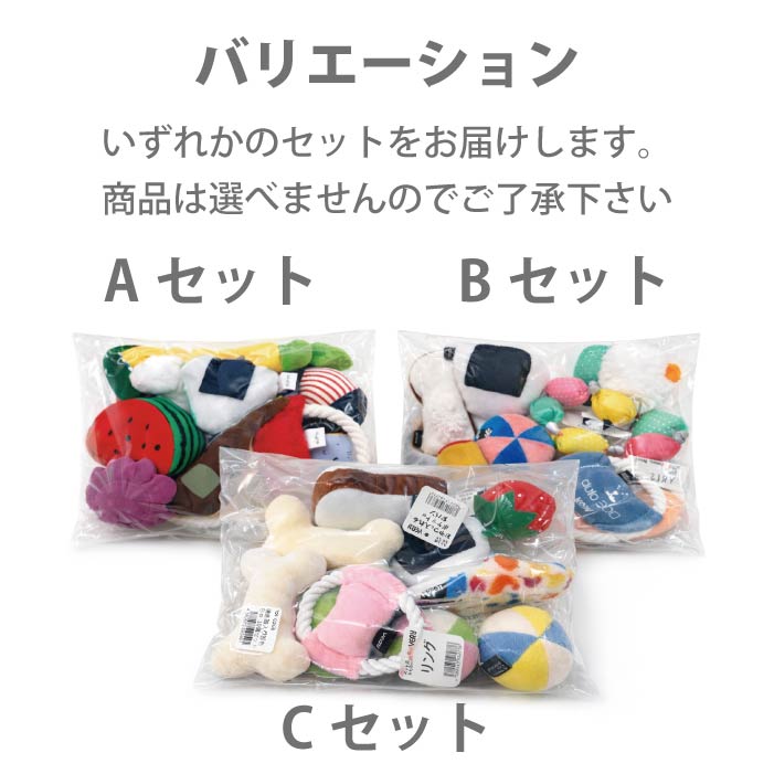 おやつを入れるポケット付＆鳴き笛入りおもちゃ Sサイズ 10個セット【バラ売り不可・在庫限り】 - VERY-PET