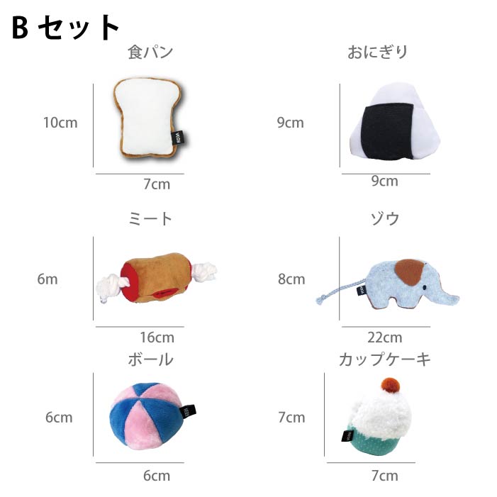 おやつを入れるポケット付＆鳴き笛入りおもちゃ Sサイズ 10個セット【バラ売り不可・在庫限り】 - VERY-PET