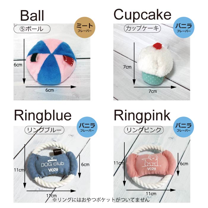 おやつを入れるポケット付＆鳴き笛入りおもちゃ Sサイズ 10個セット【バラ売り不可】