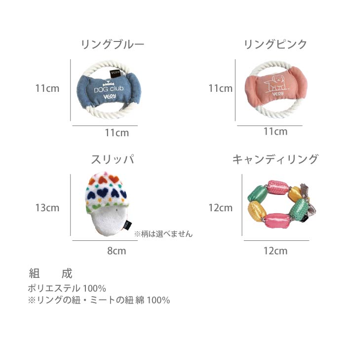 おやつを入れるポケット付＆鳴き笛入りおもちゃ Sサイズ 10個セット【バラ売り不可・在庫限り】 - VERY-PET